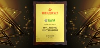 捷報頻傳，實力非凡| 中華制漆斬獲金漆獎重量級品牌大獎！